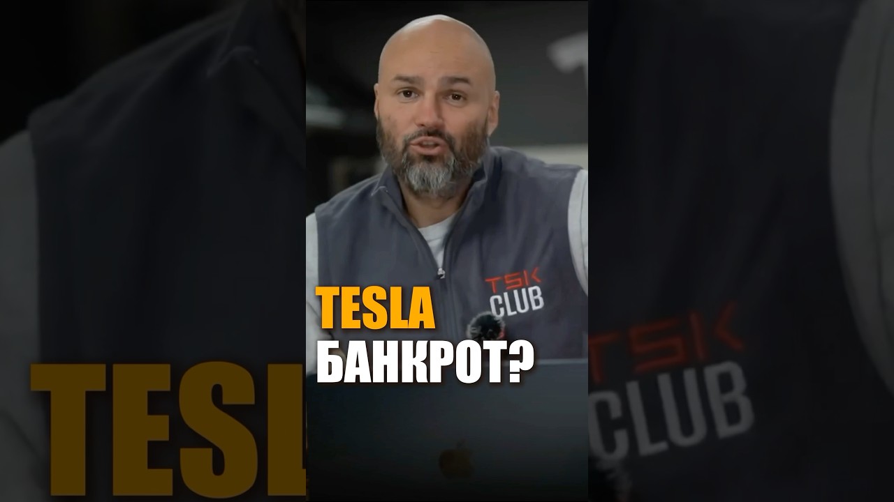 Новая Model Y и кризис Tesla: банкротство уже не миф?