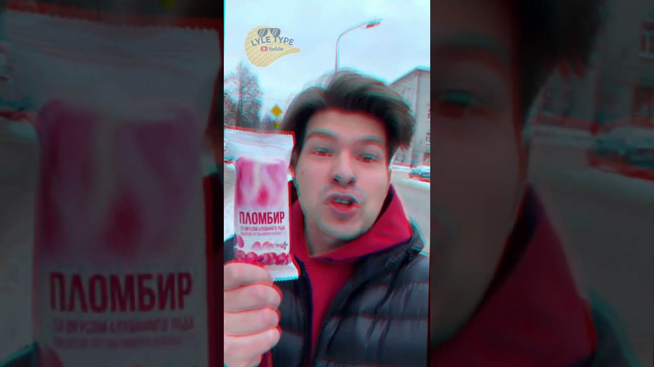 Пломбир клубничный лёд и Чипсы со вкусом хакер228