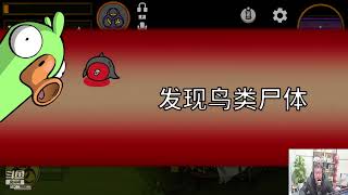 东北大鹌鹑1213P17鹅鸭杀(主播局):你们觉得行,那我可不行了