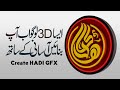 How To Create a 3D Mockups Animation in After Effects 2024, 3D Animatie and Mockup Class in After