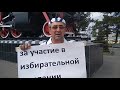 ЗА СВОБОДНЫЕ ВЫБОРЫ, КЕМЕРОВО, 03.08.19 ОДИНОЧНЫЙ ПИКЕТ АРТЕМЬЕВА Е.Г.