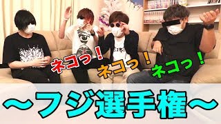 フジ プロフィール 一体どんな人 年齢 身長 体重 誕生日 事務所 仕事 最俺 年収 実写 イベント イラスト おすすめ動画も ゲーム実況メディア
