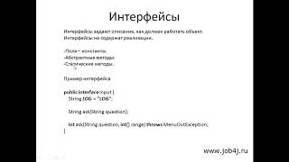 Java Абстрактный класс VS Интерфейс