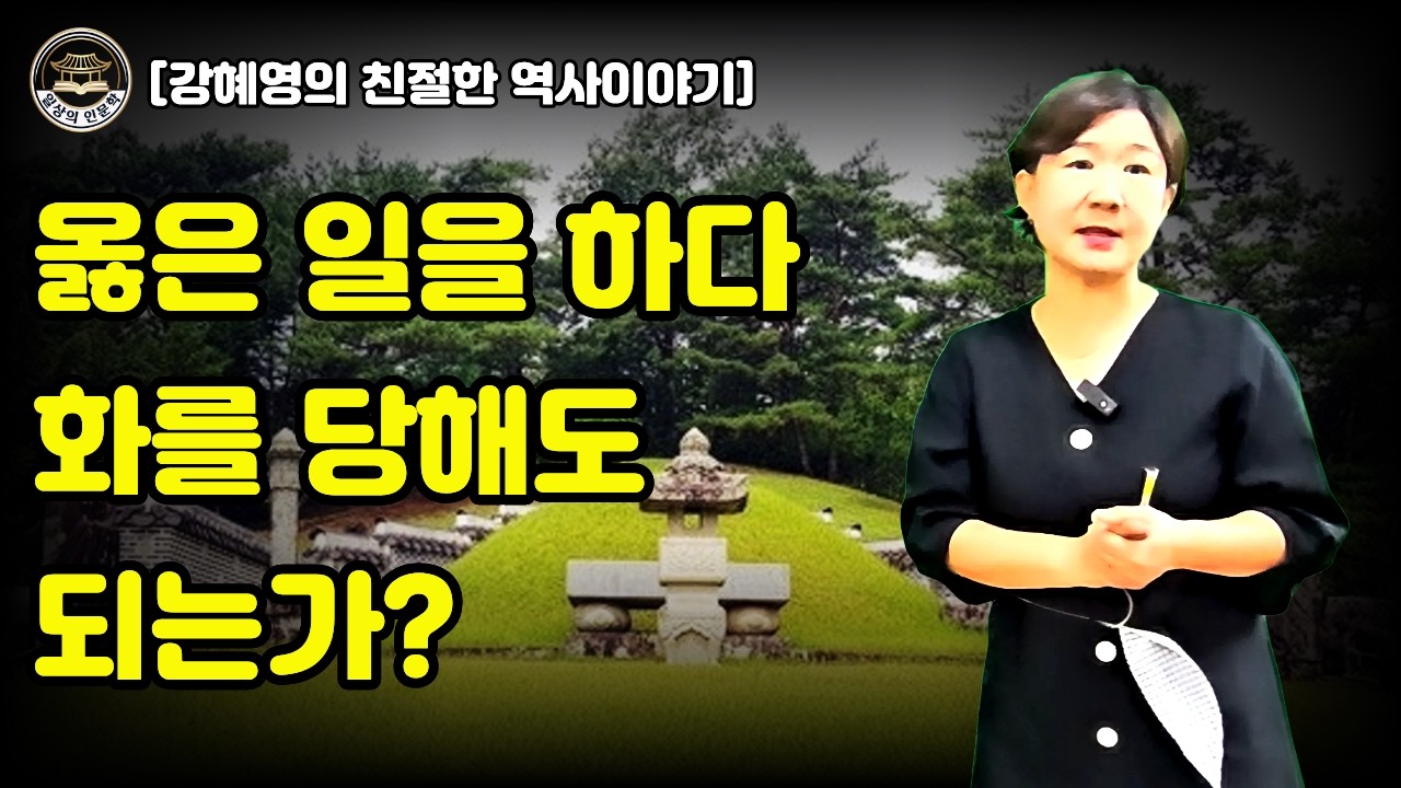 임진왜란, 목숨 걸고 나라 지킨 의병장들의 충격 결말? / 강혜영의 친절한 역사 이야기