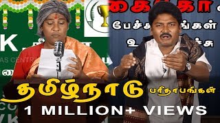 Tamil Nadu Paridhabangal | Chinnamma Swearing in Reactions | Troll | Madras Central