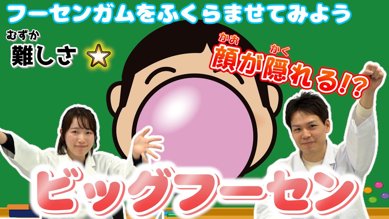 ビッグフーセン 篇 Youtube ビッグフーセン 篇 Youtube