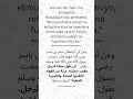 Hadithi Yahusuyo Tabia Njema Riyaadh Saliheen Hadith TabiaNjema Uislamu 