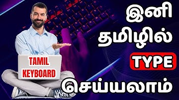 How To Install Tamil Keyboard In Windows 10 | How To Type Tamil In Windows | Tamil Typing In Laptop