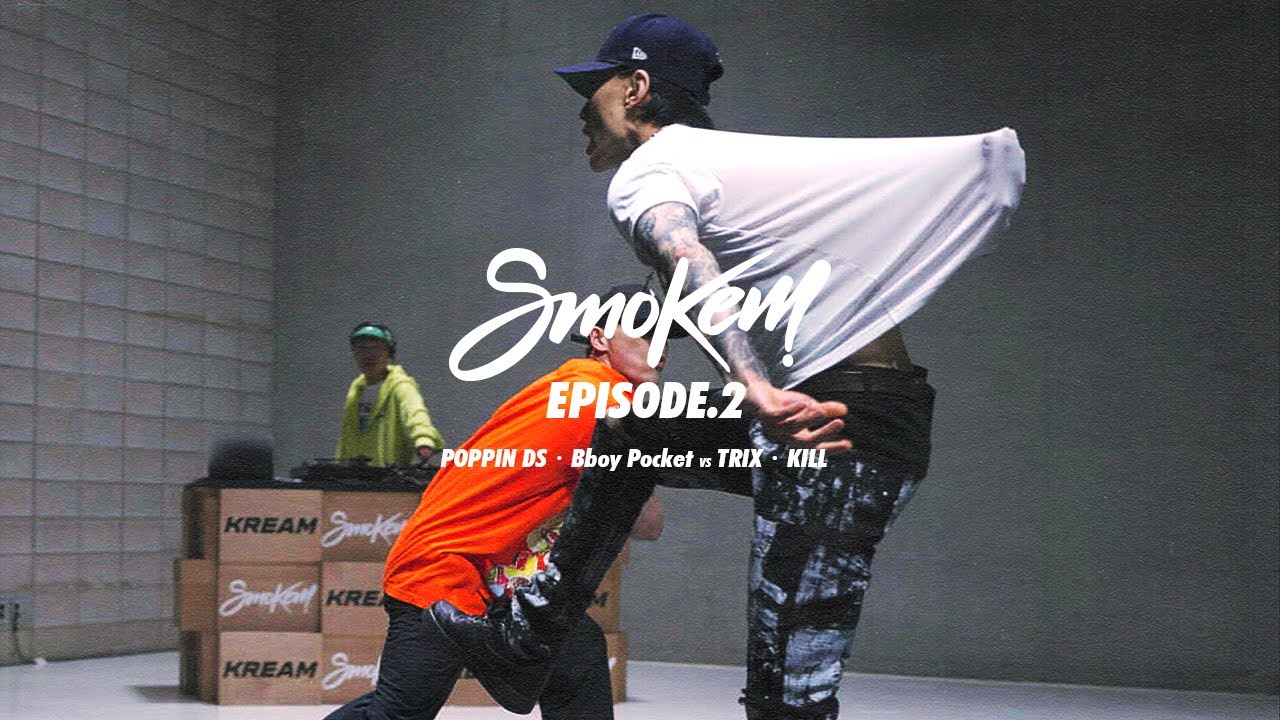 SMOKEM | EP.2 POPPIN DSㆍBboy Pocket VS TRIXㆍKILL