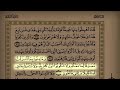 Complete surah al baqarah faisal arrus.