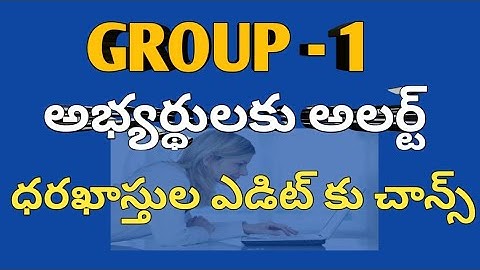 GROUP 1 LATEST NEW TODAY | TSPSC GROUP 1 APPLICATION EDIT OPTION | GROUP 1 LATEST UPDATE NEWS| GROUP