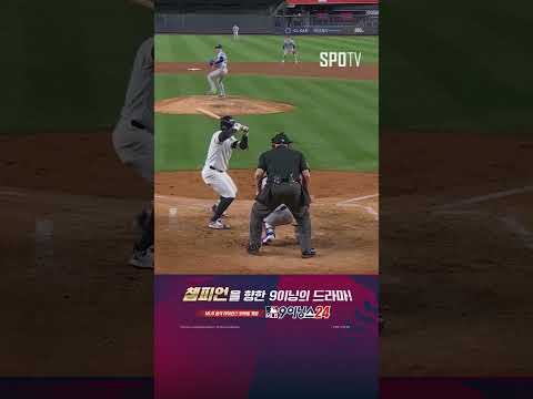 &amp;#39;이것이 <strong>WS</strong> 저격 수비!&amp;#39;  (10.29)｜<strong>MLB</strong> <strong>WS</strong> 3차전