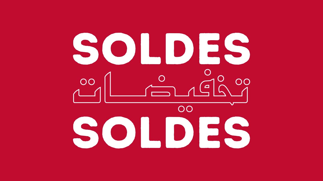 LES SOLDES chez FOOTLAND -50%