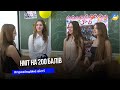 Випускниці Тернопільської школи склали національний мультипредметний тест на 200 балів