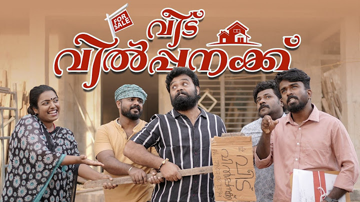 |Veedu Vilppanaku|വീട് വിൽപ്പനക്ക് ||Sanju&Lakshmy|Enthuvayith|Malayalam Comedy|