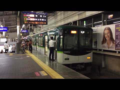 京阪電車 今日(2018/08/04)の「臨時急行 樟葉」