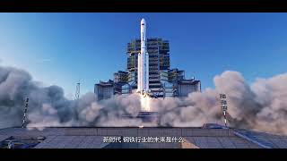 Dragon Soaring: Outlook for the Future | Exhibition Showreel