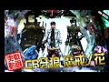 【実戦】CR牙狼 魔戒ノ花　初打ち！！