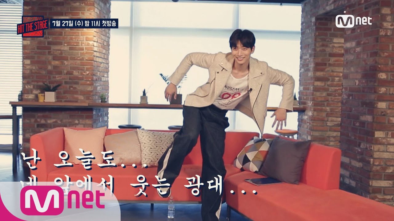 Hit The Stage 춤신춤왕 정진운이 뽑은 '힛더스테이지' 1대 춤왕은? 160727 EP.1 YouTube