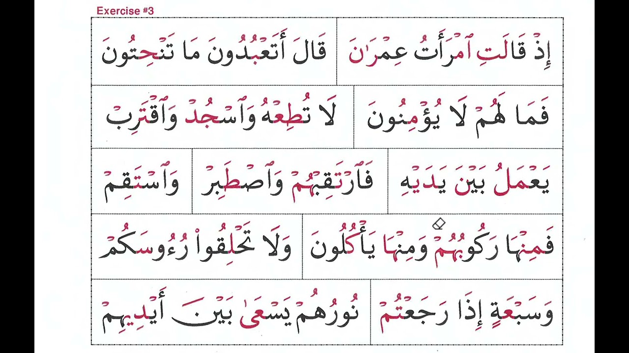 Master Arabic Sounds – Page  80 | Easy Quran Reading 🌙📖