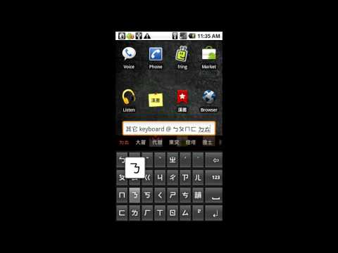 swipe left-right for other keyboards -qwerty -bopomofo -numbers & symbols