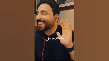 حسام اللباد استوطن روحي ودلالي من لايف تكتوك اكسبلور وناسه لايك حسام 