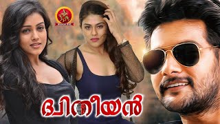 Dhyudhiyan Latest Malayalam Full Movie | 2022 Latest Malayalam Movies | Aadi | Mishti | Naira Shah