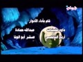 الطفلة الشجاعة "مضاوي ساهر العنزي" على الهواء مباشر على قناة جمولي