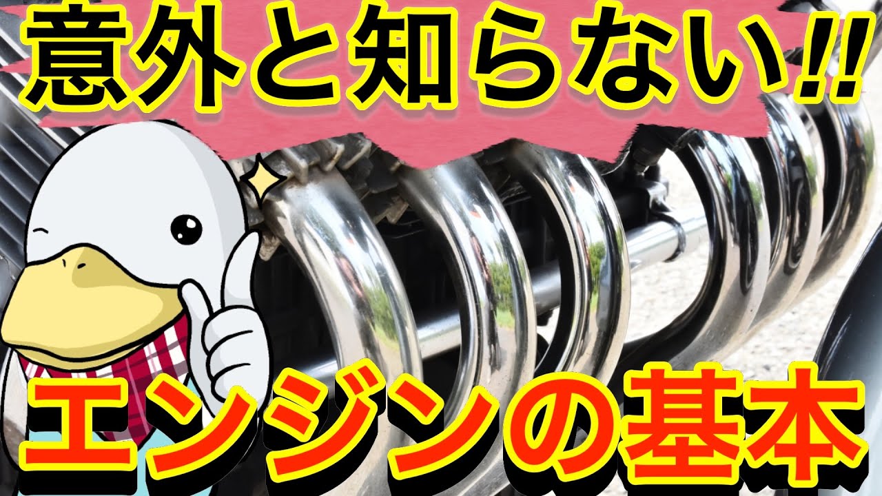 ベリジョクエンジン‼️実働‼️ 元バイク屋によるエンジンの解説！ - YouTube