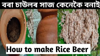 How to make Rice Beer at Home। Homemade Rice Wine Recipe@minitakitchen