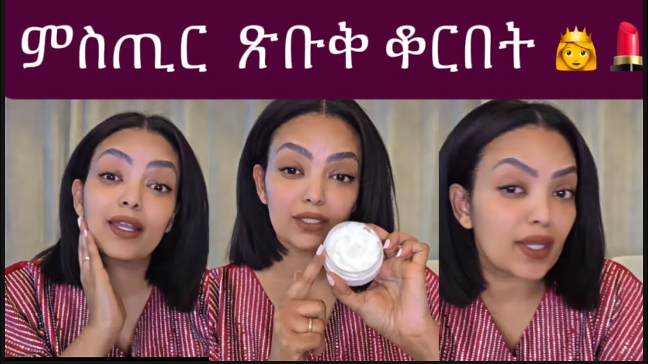 ብኸመይ ቆርበትና ነልምጾን ነጸብቆን፧#habesha #eritrea #ethiopia 