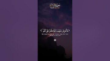 مقطع قصير بترتيل جميل جدا |بصوت يوسف الصقير من سورة النساء |رمضان 1444 |(ما أصابك من حسنة فمن الله)