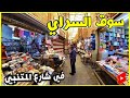 سوق السراي في شارع المتنبي بغداد