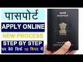 How to apply for Passport II Passport Apply Online Full Process Explained In Hindi #passport