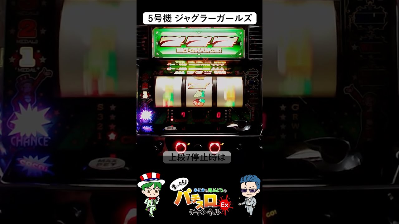 ジャグラーカード6枚！ ミスタージャグラー1枚でジャグラーガール5枚 ジャグラーカード6枚！ ミスタージャグラー1枚でジャグラー