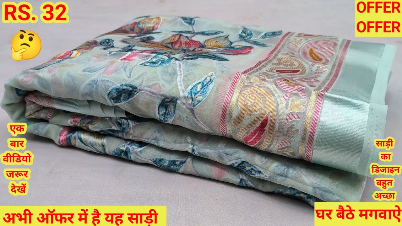 Fancy saree designs images|simple saree designs images new|plain sarees designs images new model|