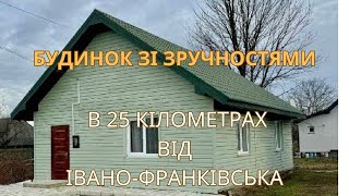 Будинок  в 25 км від Івано  Франківська, в 3 км від Богородчан