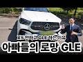 이 가격이면 GLE 해야지!! "X5 해약 부탁드려요" #gle450 #gle350 #할인