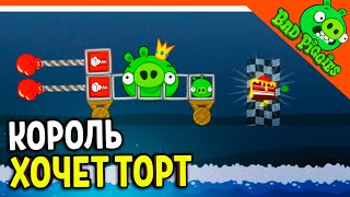 :    ! 2 !    !  BAD PIGGIES HD 