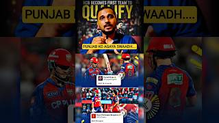 RCB ने पंजाब को ऐसे किया ट्रोल! Playoffs Confirm? #viratkohli #ipl2026 #rcb