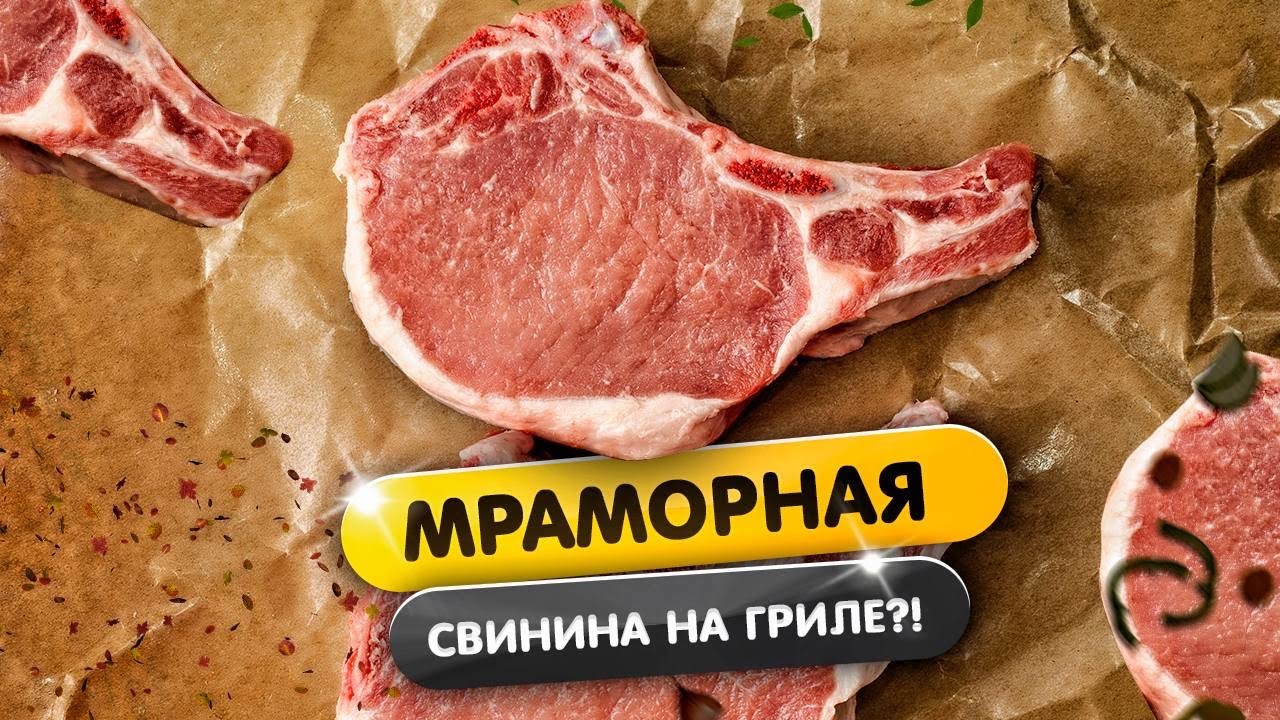 Мраморная свинина? Такое вообще бывает?! Пробуем мраморную свинину ...