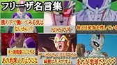 ドラゴンボール ベジータ ナメック星編戦闘力成長まとめ Vsキュイ ザーボン リクーム フリーザ Youtube