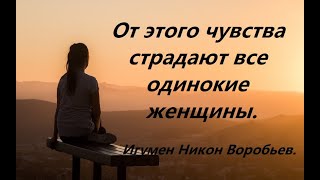 Бесовские хитрости. Игумен Никон Воробьев