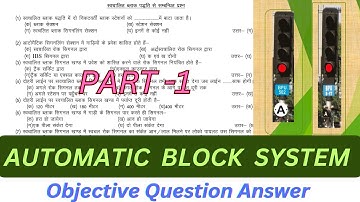 Objective Question Answer of Automatic Block System #locomotive #railway