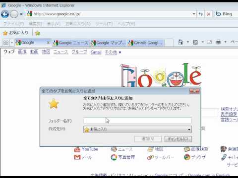 閲覧中のホームページの保存　「Windows7高速化解説」