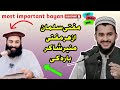 مفتی سلمان ازہر صاحب نیو پشتو بیان     2025