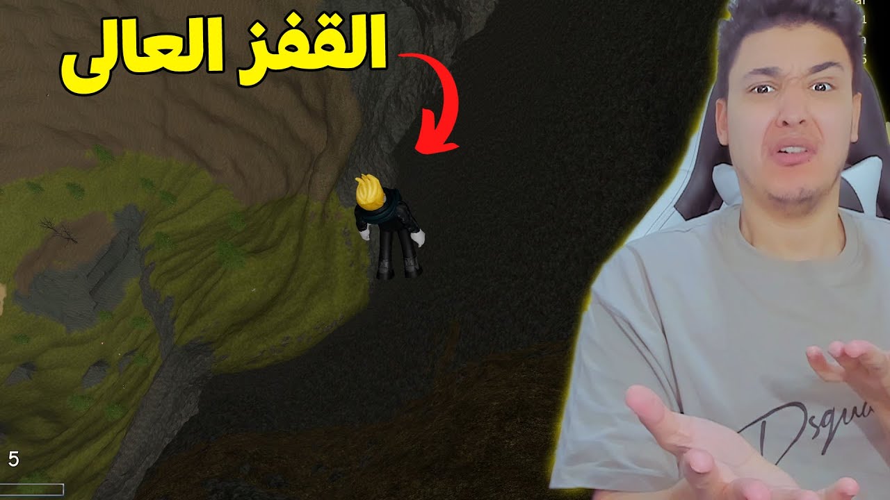 تحدى القفز من اعلى مكان فى روبلوكس  😱 Roblox