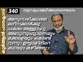 EA Jabbar.കുർആൻ ക്ലാസ് 340 മുഹമ്മദ് (അവസാനഭാഗം) അള്ളാഹു=മുഹമ്മദ്=പിശാച് !