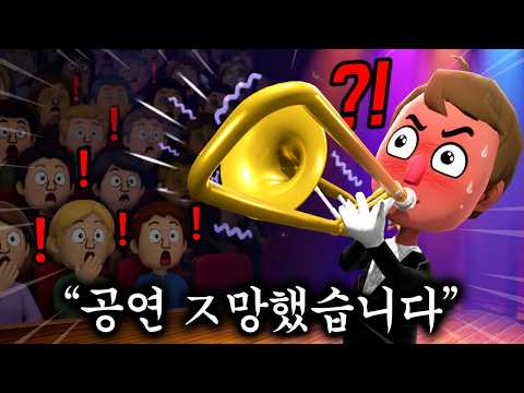 엌ㅋㅋㅋㅋㅋㅋ웃다가 실려갈뻔한 게임은 처음입니다..≪트럼펫 병맛게임≫