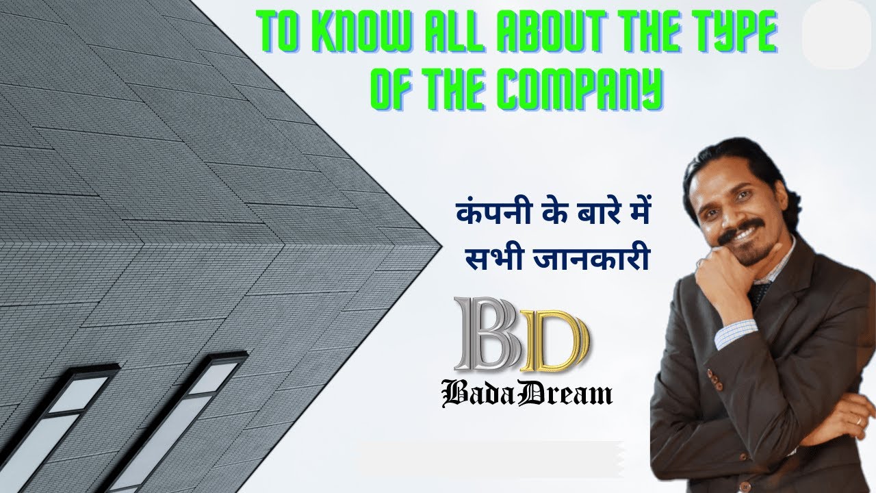 Type of Company| Indian company type| Company act| Knowledge of company| BadaDream